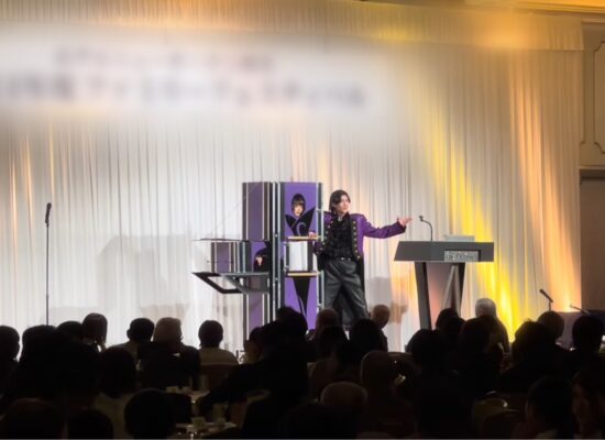 悠斗イリュージョン